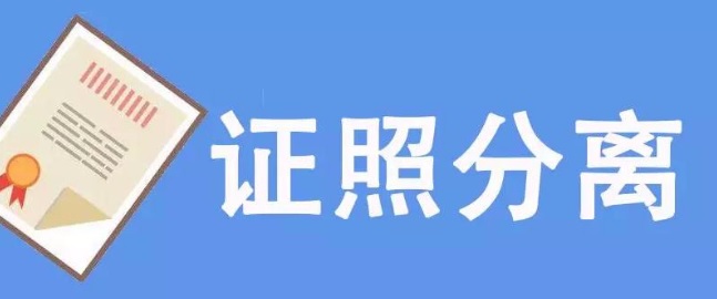 湖南省醫(yī)療器械注冊(cè)人制度試點(diǎn)工作實(shí)施方案正式發(fā)布！(圖1)