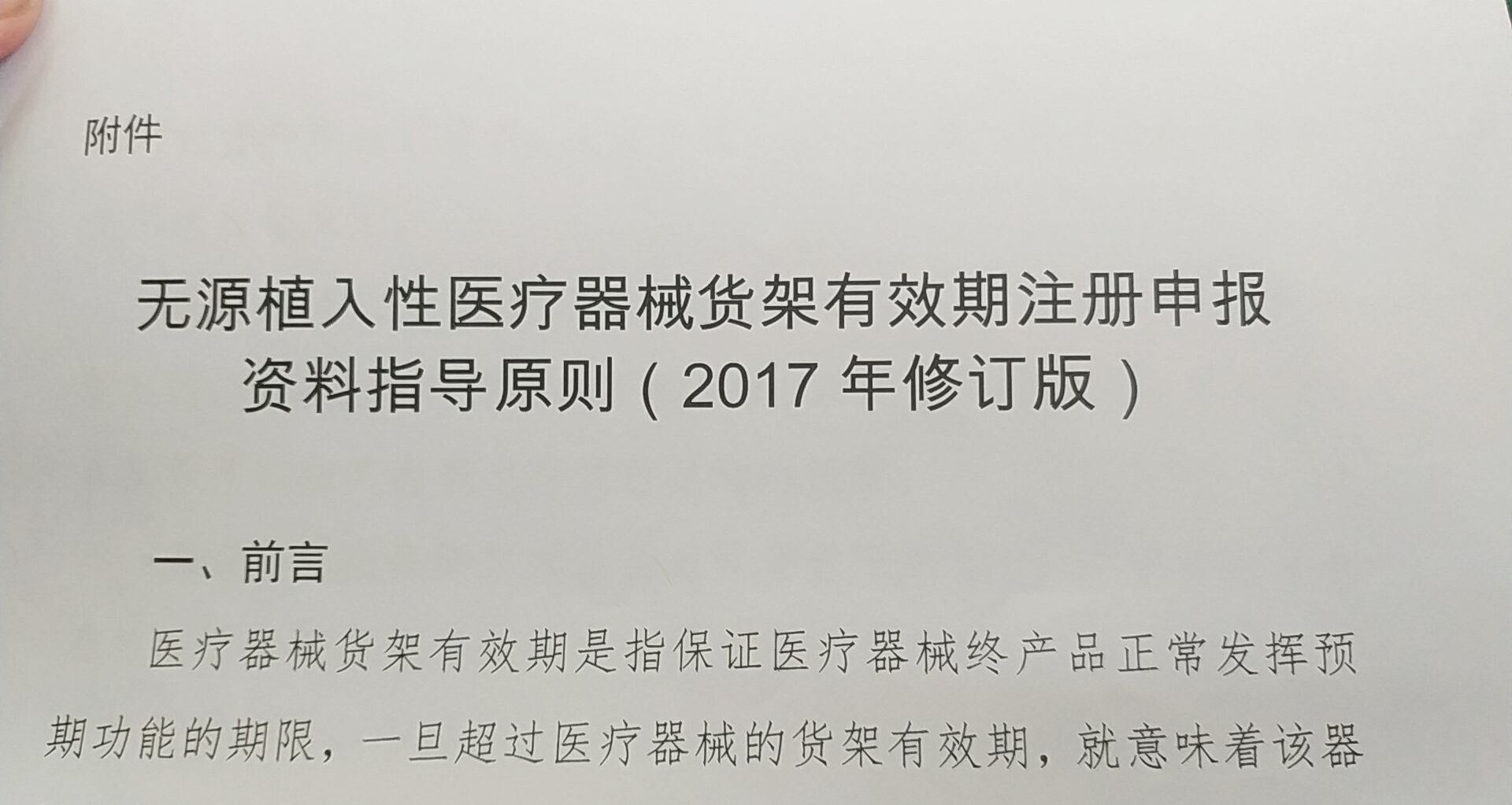 二類醫療器械金屬件用不用做有效期驗證？(圖1)