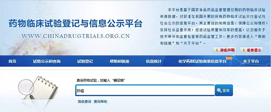 什么是臨床試驗(yàn)？患者如何找到適合我的新藥臨床試驗(yàn)？(圖6)