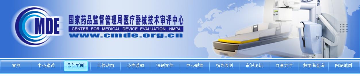 醫(yī)療器械網(wǎng)絡(luò)安全注冊(cè)審查指導(dǎo)原則(2022年修訂版)(2022年第7號(hào))(圖1) 醫(yī)療器械網(wǎng)絡(luò)安全注冊(cè)審查指導(dǎo)原則(2022年修訂版)(2022年第7號(hào))(圖1)