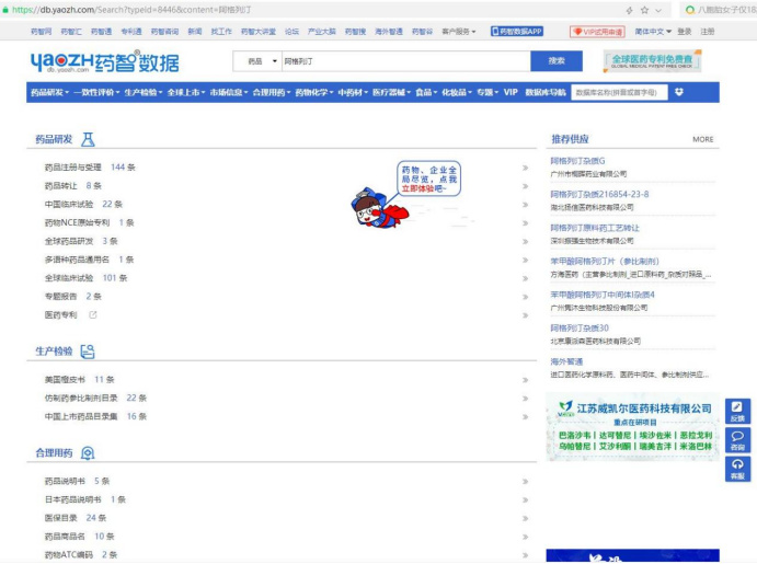超實用的臨床試驗從業者網址大全(圖8) 超實用的臨床試驗從業者網址大全(圖8)