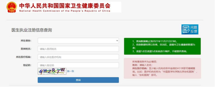 超實用的臨床試驗從業者網址大全(圖20) 超實用的臨床試驗從業者網址大全(圖20)