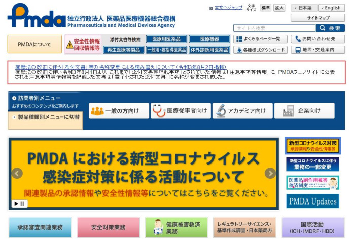 超實用的臨床試驗從業者網址大全(圖4) 超實用的臨床試驗從業者網址大全(圖4)