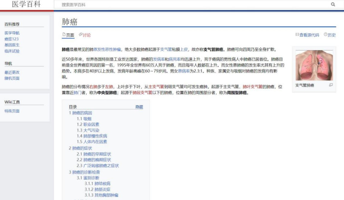 超實用的臨床試驗從業者網址大全(圖17) 超實用的臨床試驗從業者網址大全(圖17)