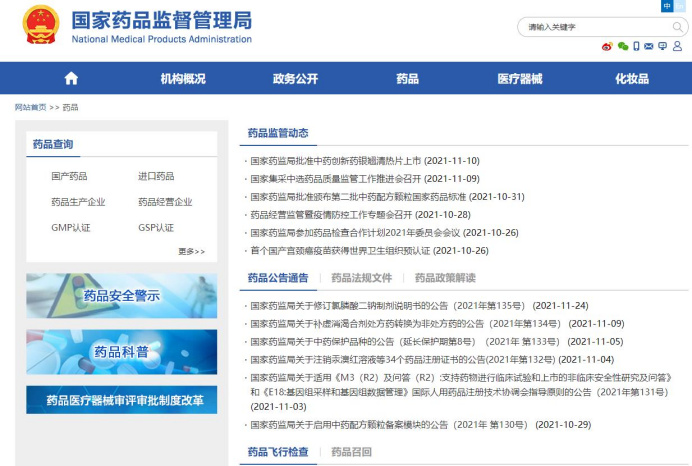 超實用的臨床試驗從業者網址大全(圖1) 超實用的臨床試驗從業者網址大全(圖1)