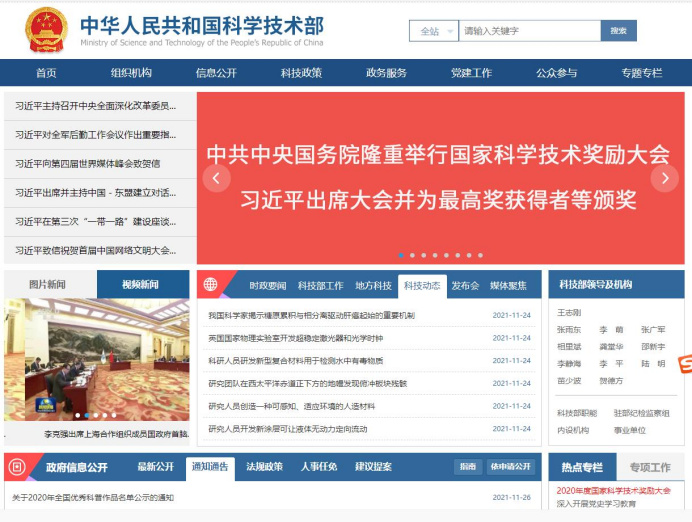 超實用的臨床試驗從業者網址大全(圖12) 超實用的臨床試驗從業者網址大全(圖12)