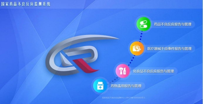 超實用的臨床試驗從業者網址大全(圖18) 超實用的臨床試驗從業者網址大全(圖18)