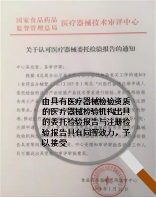 一文搞懂醫療器械注冊檢驗報告(圖4)