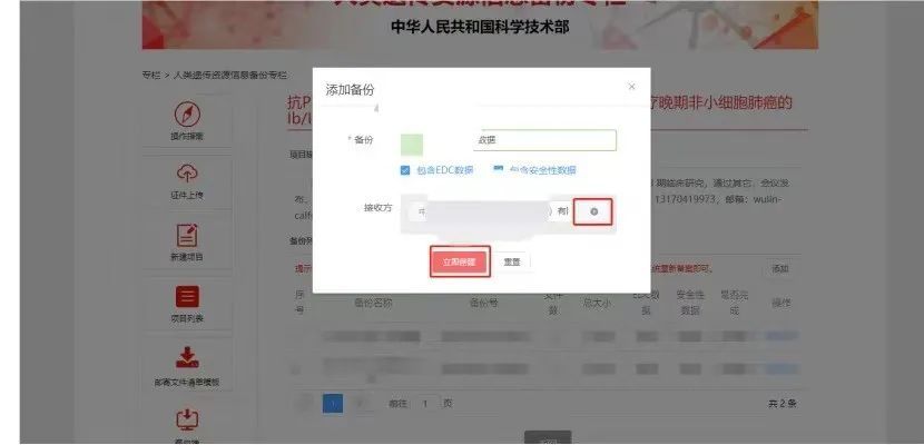 【經驗分享】遺傳辦數據備份備案指南(圖文結合)(圖4) 【經驗分享】遺傳辦數據備份備案指南(圖文結合)(圖4)