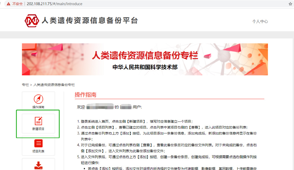 【經驗分享】遺傳辦數據備份備案指南(圖文結合)(圖2) 【經驗分享】遺傳辦數據備份備案指南(圖文結合)(圖2)