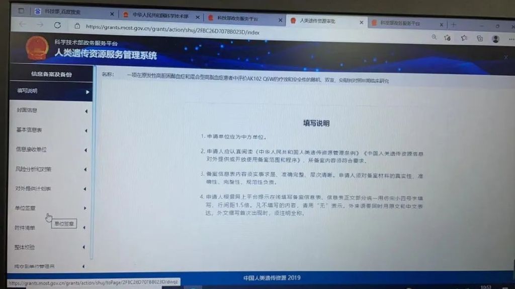 【經驗分享】遺傳辦數據備份備案指南(圖文結合)(圖9) 【經驗分享】遺傳辦數據備份備案指南(圖文結合)(圖9)