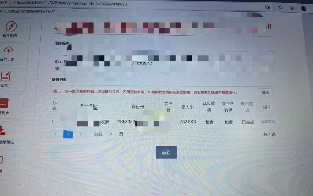 【經驗分享】遺傳辦數據備份備案指南(圖文結合)(圖6) 【經驗分享】遺傳辦數據備份備案指南(圖文結合)(圖6)