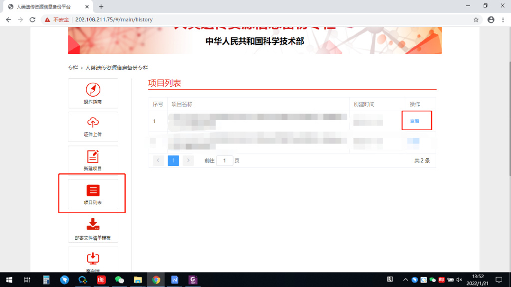【經驗分享】遺傳辦數據備份備案指南(圖文結合)(圖3) 【經驗分享】遺傳辦數據備份備案指南(圖文結合)(圖3)