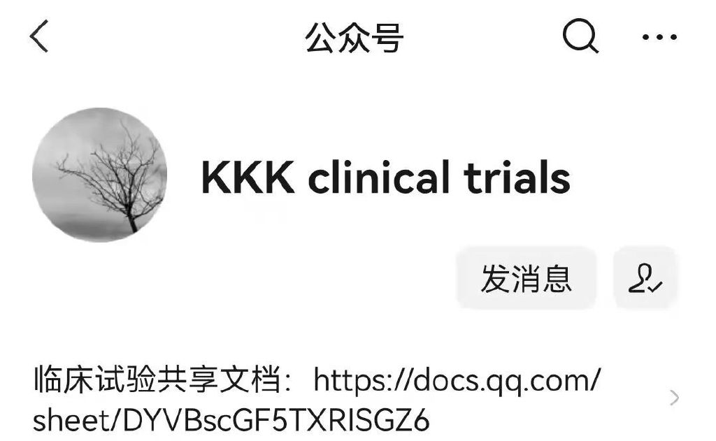 臨床試驗中心調研流程時需要調研些什么?(圖3) 臨床試驗中心調研流程時需要調研些什么?(圖3)