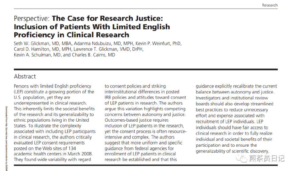 受試者有知情能力但無法使用漢語書寫溝通交流，是否可以入組臨床試驗(yàn)?(圖2)