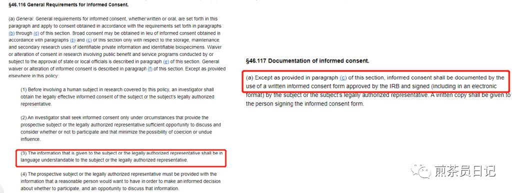 受試者有知情能力但無法使用漢語書寫溝通交流，是否可以入組臨床試驗(yàn)?(圖4)