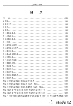 臨床試驗對照設備從哪獲?。抠I還是租？怎么選擇？(圖3)