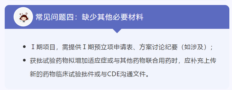 復旦大學附屬腫瘤醫院臨床SSU立項流程(圖16) 復旦大學附屬腫瘤醫院臨床SSU立項流程(圖16)
