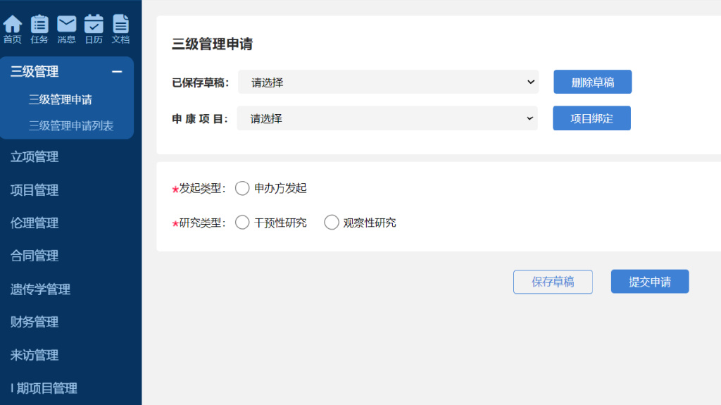 復旦大學附屬腫瘤醫院臨床SSU立項流程(圖10) 復旦大學附屬腫瘤醫院臨床SSU立項流程(圖10)