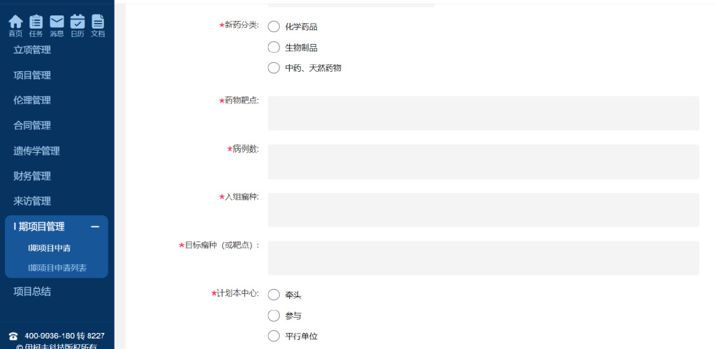 復旦大學附屬腫瘤醫院臨床SSU立項流程(圖7) 復旦大學附屬腫瘤醫院臨床SSU立項流程(圖7)
