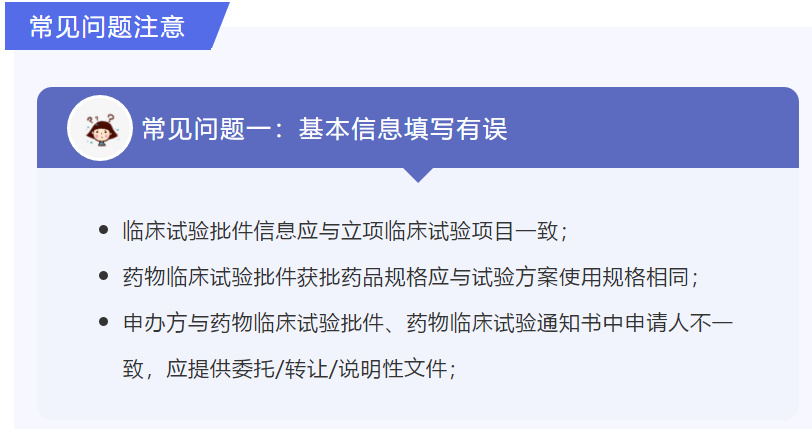 復旦大學附屬腫瘤醫院臨床SSU立項流程(圖13) 復旦大學附屬腫瘤醫院臨床SSU立項流程(圖13)
