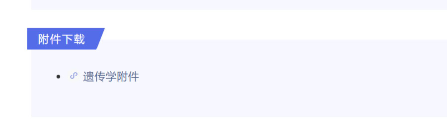 復(fù)旦大學(xué)附屬腫瘤醫(yī)院臨床倫理審查、遺傳辦和合同審查申請(qǐng)流程(圖7)