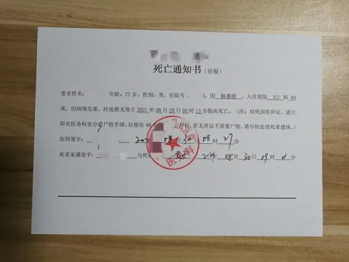 抗腫瘤藥物試驗中是否需要收集死亡證明？(圖3)