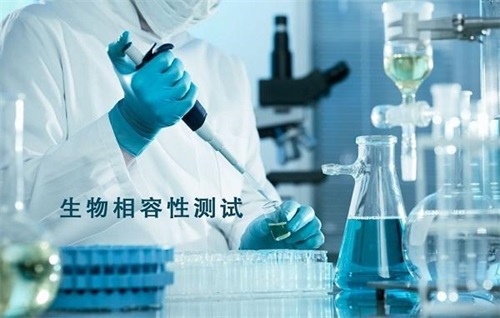 生物相容性是什么意思？怎么判斷醫療器械要做哪些生物相容性測試項目？(圖2)