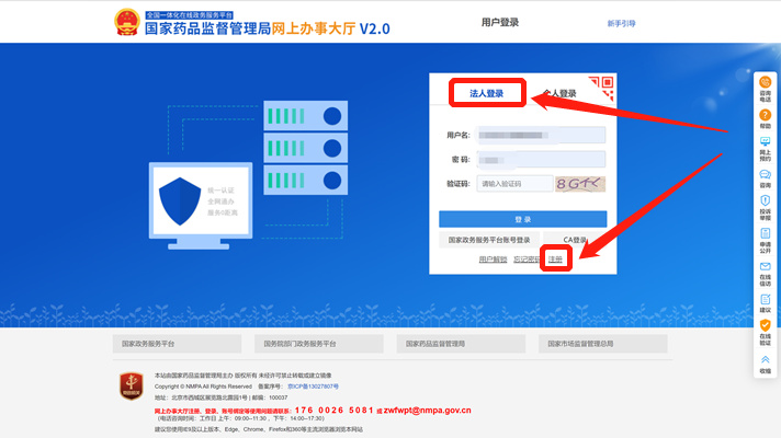 「申報指引」醫療器械唯一標識(UDI)數據申報操作步驟及相關說明(圖3) 「申報指引」醫療器械唯一標識(UDI)數據申報操作步驟及相關說明(圖3)