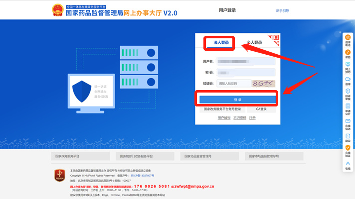 「申報指引」醫療器械唯一標識(UDI)數據申報操作步驟及相關說明(圖5) 「申報指引」醫療器械唯一標識(UDI)數據申報操作步驟及相關說明(圖5)