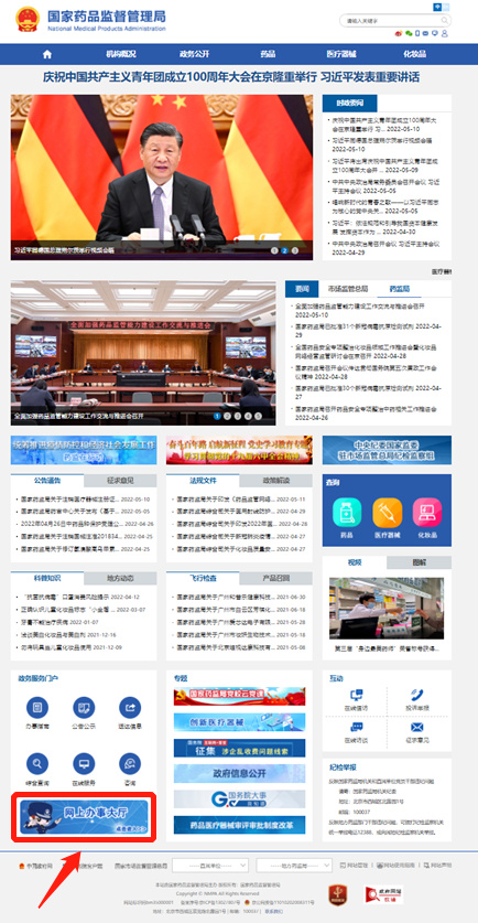 「申報指引」醫療器械唯一標識(UDI)數據申報操作步驟及相關說明(圖2) 「申報指引」醫療器械唯一標識(UDI)數據申報操作步驟及相關說明(圖2)