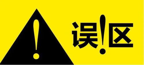 醫療器械臨床試驗知情同意書設計要點及常見誤區(圖2) 醫療器械臨床試驗知情同意書設計要點及常見誤區(圖2)