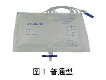 一次性使用無菌尿液引流袋注冊審查指導原則(2022年第35號)(圖1) 一次性使用無菌尿液引流袋注冊審查指導原則(2022年第35號)(圖1)