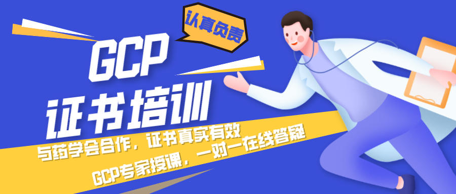 想考gcp證書，需要做什么前期準備工作，或是什么培訓機構靠譜，謝謝??？
