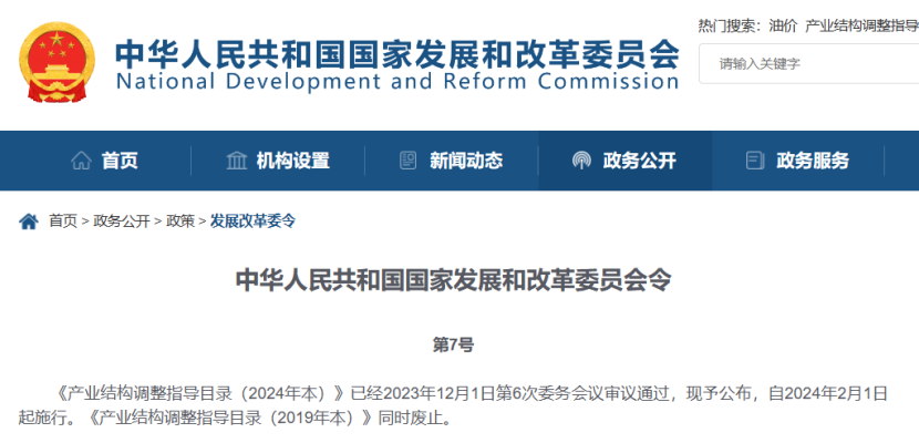 國家發文:鼓勵這些醫療器械發展(附名單)(圖1) 國家發文:鼓勵這些醫療器械發展(附名單)(圖1)